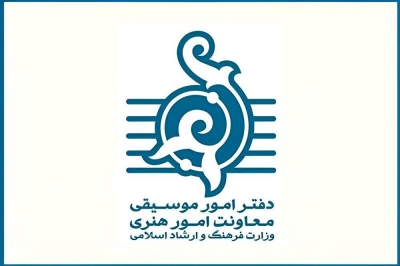 اطلاعیه دفتر موسیقی درباره تدوین شیوه نامه قیمت گذاری بلیت کنسرت ها
