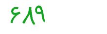 security code