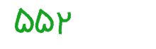 security code