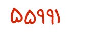 security code