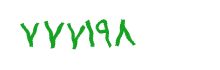 security code