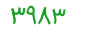 security code